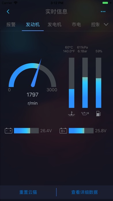 Genset Cloud screenshot 3