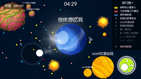 【图】大球吃小球一智能欢乐大作战(截图1)