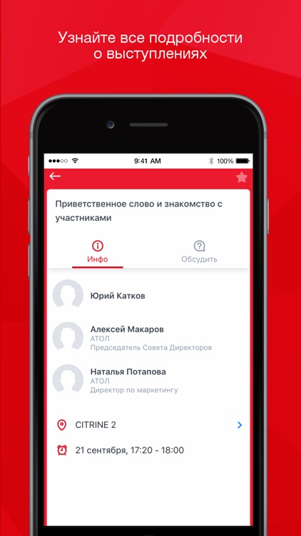 АТОЛ мероприятия screenshot-3