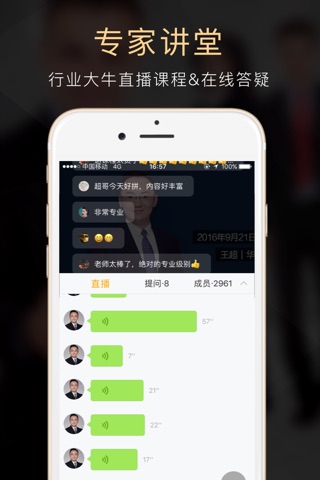 云极-金融从业者实名社区 screenshot 4