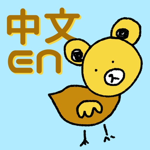 EasY - Chinese Dictionary 英汉词典 icon