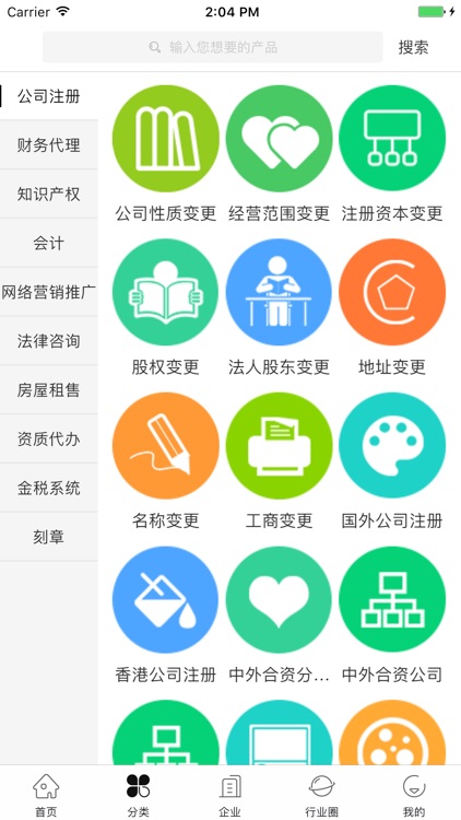 中国工商代理网