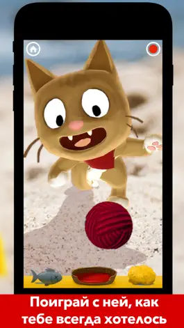 Game screenshot Fiete Cats AR apk