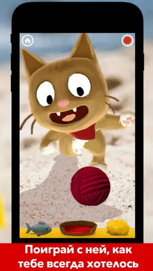 Скриншот Fiete Cats AR на iPhone 2