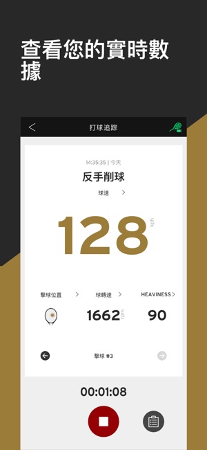 HEAD Tennis Sensor(圖2)-速報App