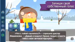 Доктор Машинкова: Аккумулятор айфон картинки 3