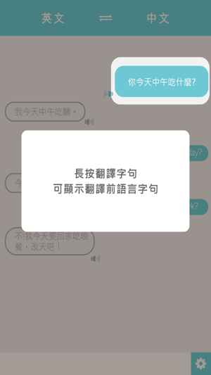 Umi Talk(圖5)-速報App