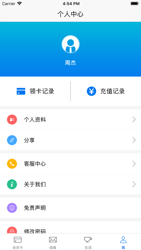 #2. 依托宝 (iOS) 由: 中冀科技发展(北京)有限公司