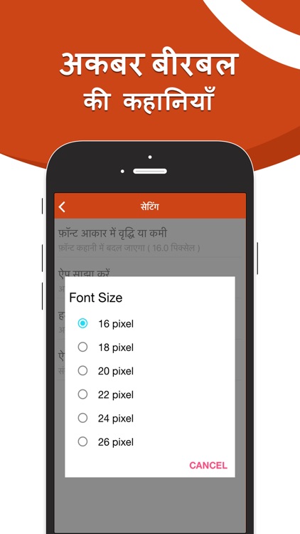 Akbar Birbal kahaniyan screenshot-4