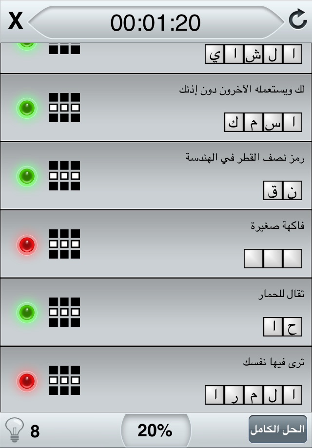 Ar CrossWord - كلمات متقاطعة screenshot 3