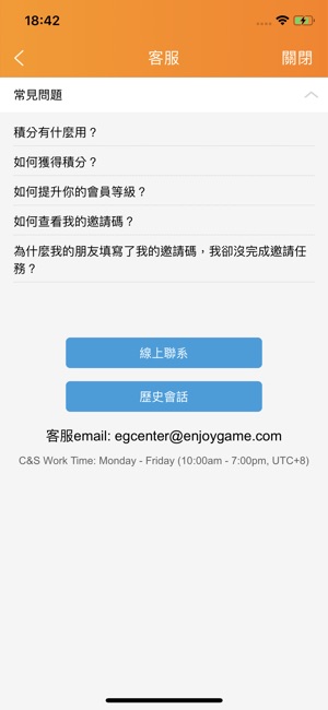 EnjoyGame(圖5)-速報App