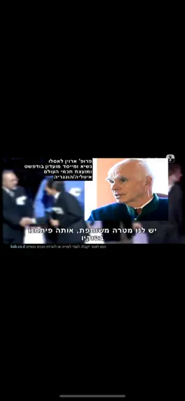 Game screenshot Kabbalah TV hack