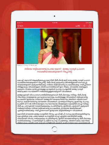 Mangalam TV screenshot 2
