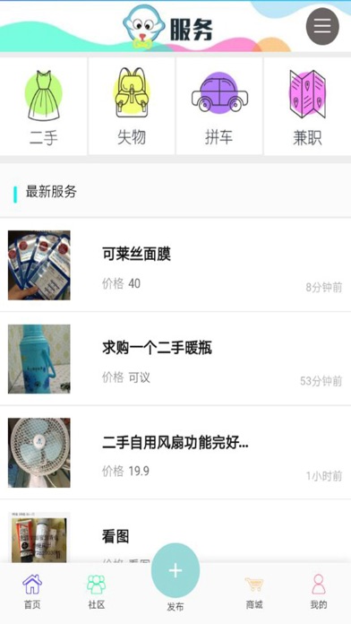 万能服 screenshot 3