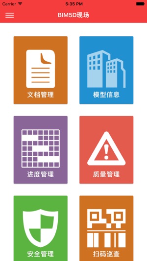BIM5D现场(圖3)-速報App