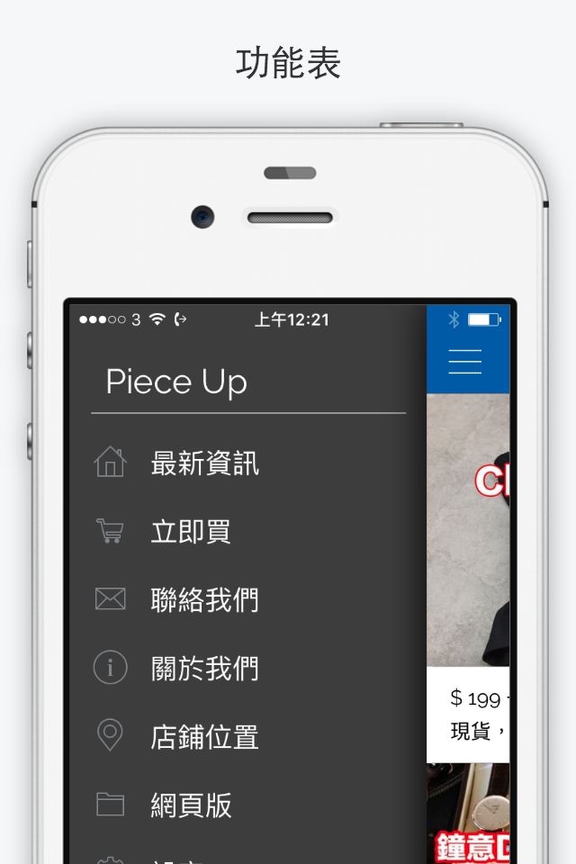 Piece Up美國集運 screenshot 2