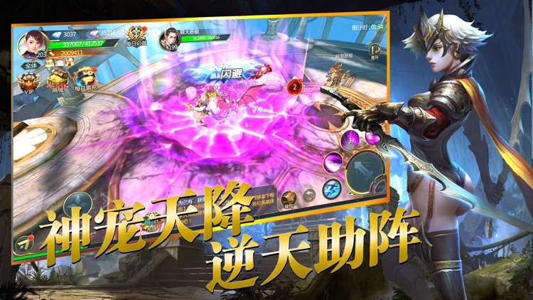 黎明热血永恒-暗黑魔幻奇迹觉醒手游