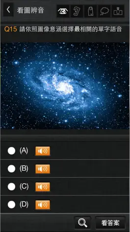 Game screenshot 單字強力教 apk