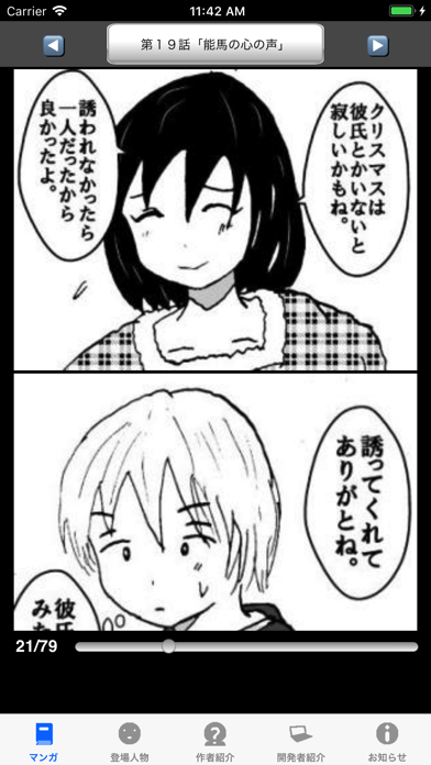 ラッキーボーイ３（漫画アプリ）のおすすめ画像2