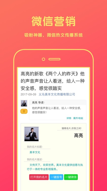 猫嗅-一个神奇的轻松赚钱社交APP screenshot-3
