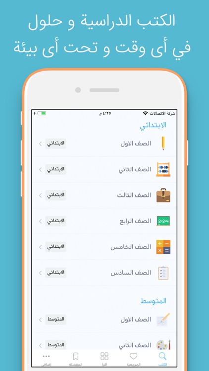 حلول المناهج الدراسية حل الكتب