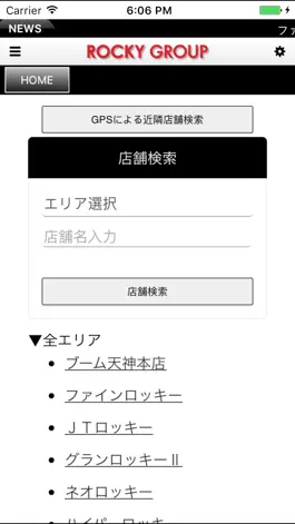 Game screenshot ロッキー＆ブーム apk