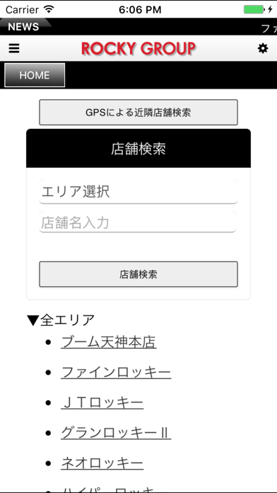 Screenshot #2 pour ロッキー＆ブーム