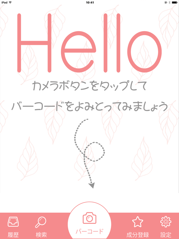 Screenshot #6 pour CosmePedia