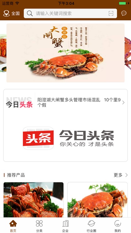 中国大闸蟹交易平台