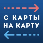 Перевод с карты на карту - Восточный Экспресс