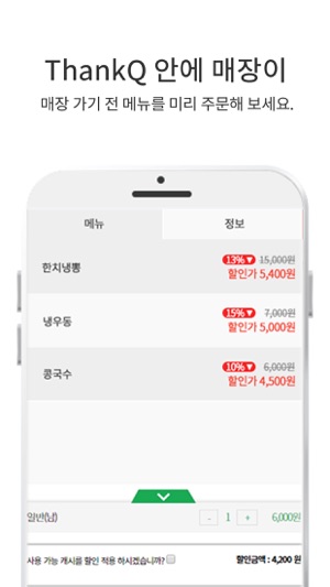 ThankQ(圖3)-速報App