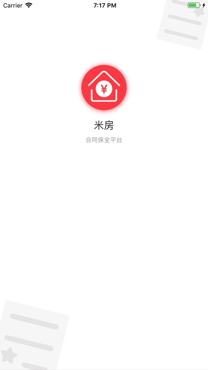 米房-合同保全平台