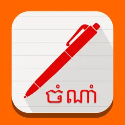 Khmer Diary app icon