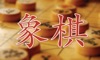 ™ Chinese Chess