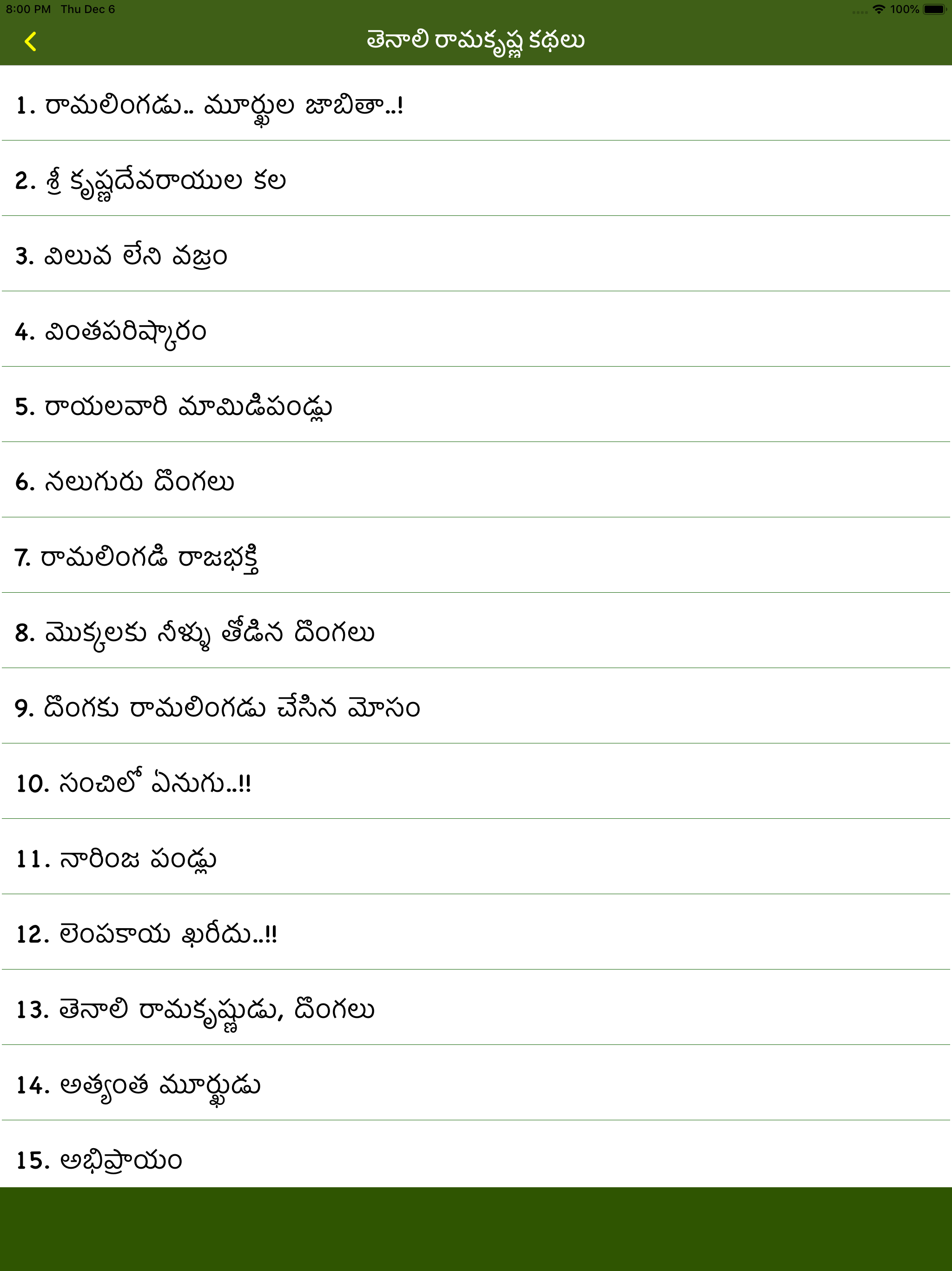 Telugu Stories A to Z screenshot 17