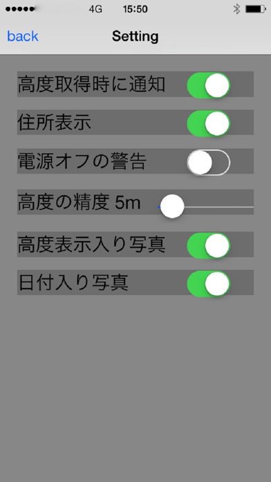 超高度計 screenshot1