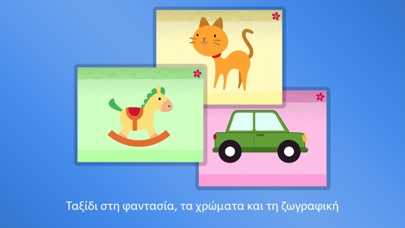 Το μαγικό μολύβι της Χαράς Screenshot