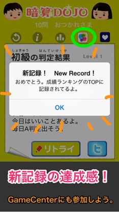 AnzanDojo screenshot 4