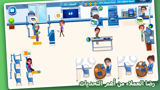 BANKERJI By Arab Bank(圖8)-速報App