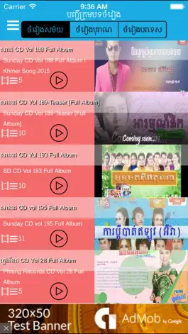 Game screenshot Khmer Video Song I mod apk
