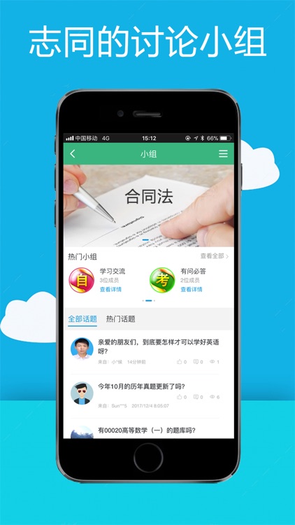 易淘自考网 screenshot-4