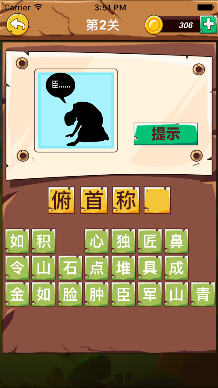 成语猜猜猜-全民看图猜成语游戏