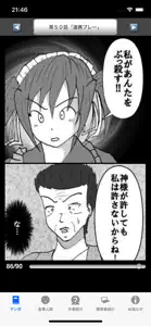 ラッキーボーイ７（漫画アプリ） screenshot #2 for iPhone