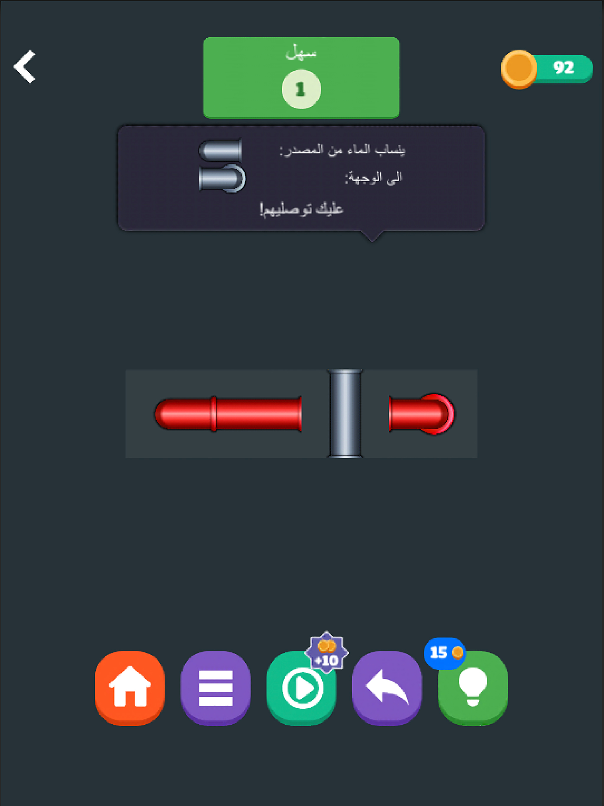 لعبة ذكاء التوصيل - العاب تحدي