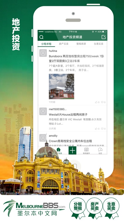 墨尔本BBS