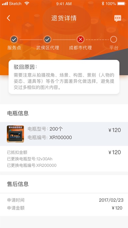 新锐智电-服务点