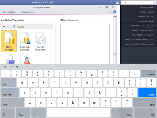 Learning for Access 2010 آموزش به زبان فارسی iPad screenshot 5 - Education app