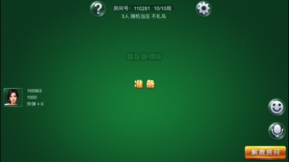 聚友跑得快 screenshot 3