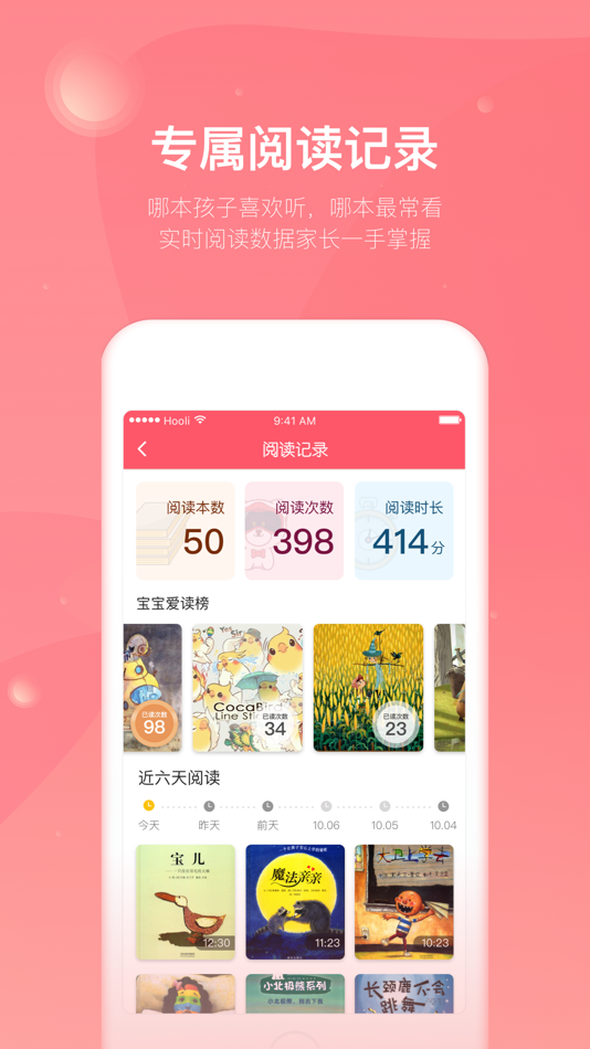 #3. 小麻吉机器人 (iOS) 由: 昆山巨星行动电子商务有限公司(巨星行动)