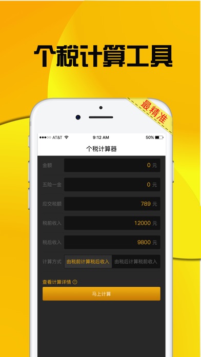 爱借爱捷款-现金分期快速放款任性花 screenshot 3